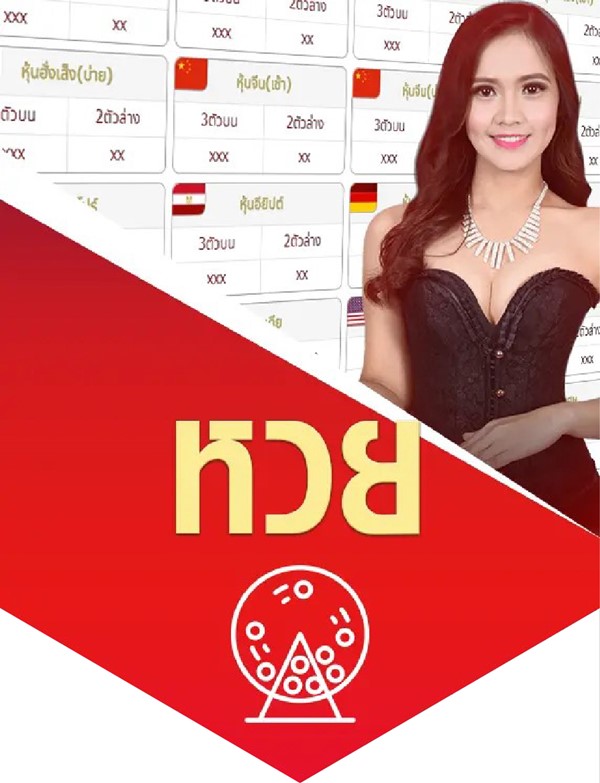 baccarat แทงหวย tanghauy แทงหวย tanghauy lotto