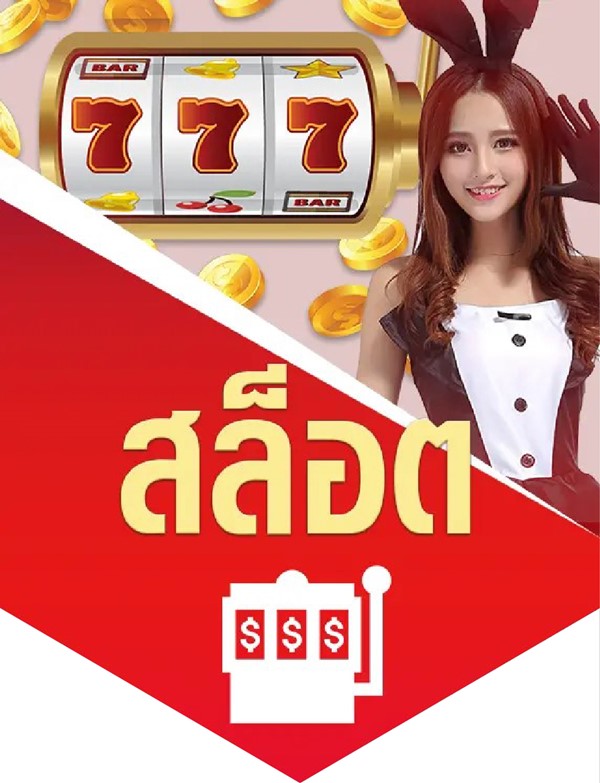 baccarat แทงหวย tanghauy แทงหวย tanghauy slot