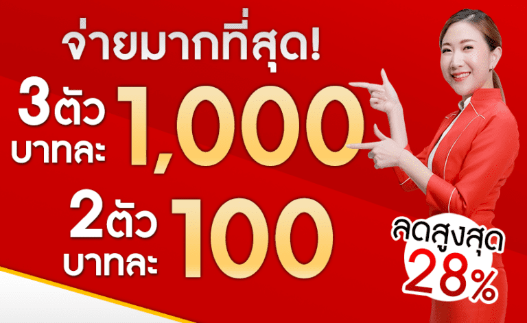 most pay