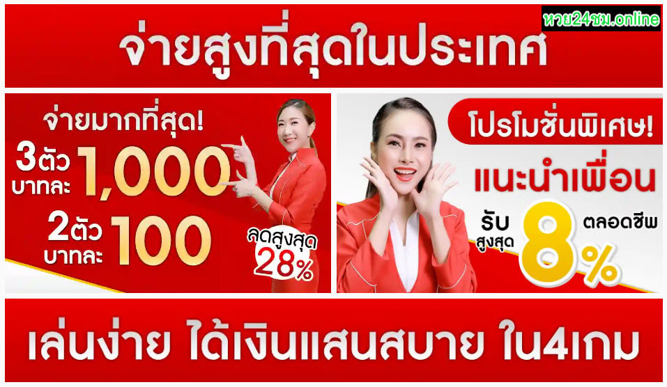ซื้อหวยออนไลน์ 24 ชั่วโมงง่ายๆ